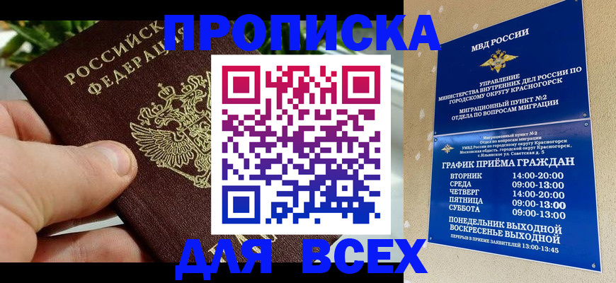 прописка иностранных граждан в Кирове