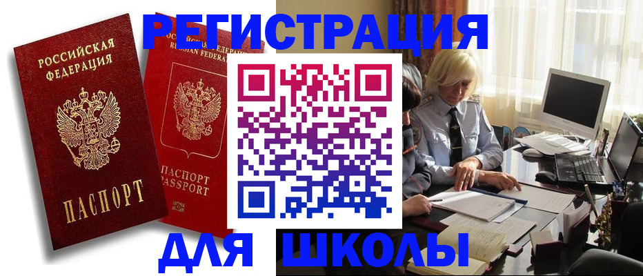 временная регистрация 2025 в Кирове