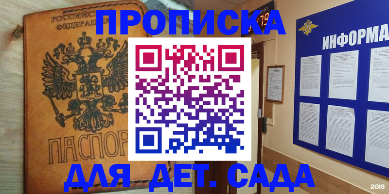 временная регистрация купить в Кирове