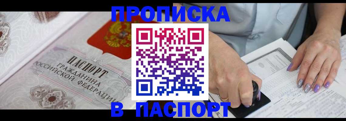 пропишу в квартире в Кирове
