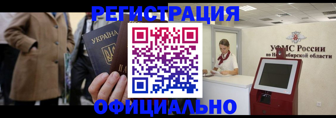 миграционный учет в Кирове