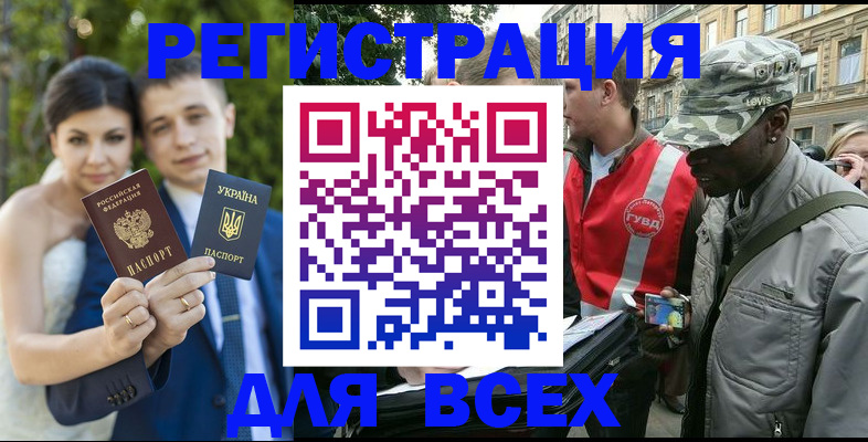 прописка ребенка в Кирове