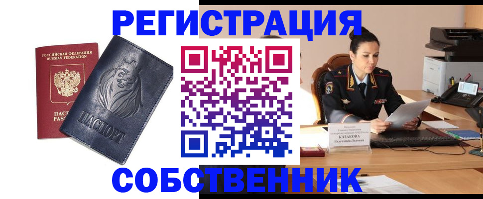 прописка законно в Кирове