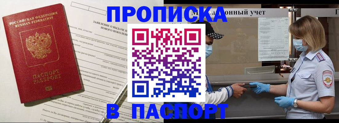 временная регистрация законно в Кирове